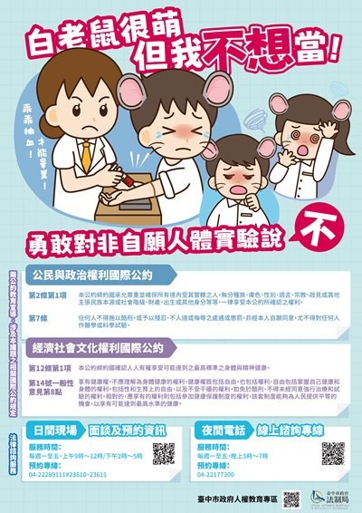 115年度兩公約宣導海報-1150202